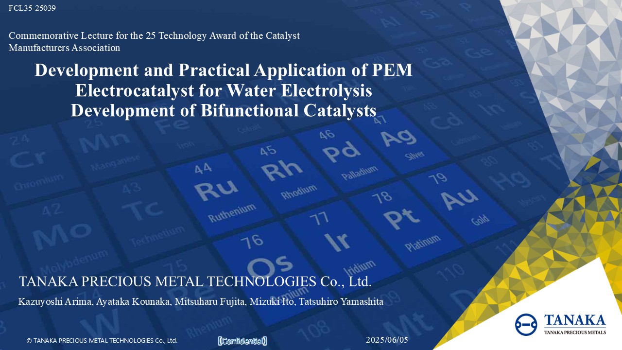 Development and Practical Application of PEM Electrocatalyst for Water Electrolysis <Development of Bifunctional Catalysts>